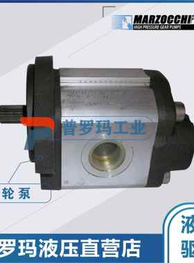 马祖奇MARZOCCHI液压齿轮泵ALM2A-R-25/30/34/37/40/6/9-E0油泵