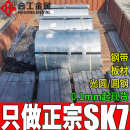 宝钢鞍钢淬火sk7碳钢板卷料棒料弹片 批发sk7弹簧钢板 弹簧钢带