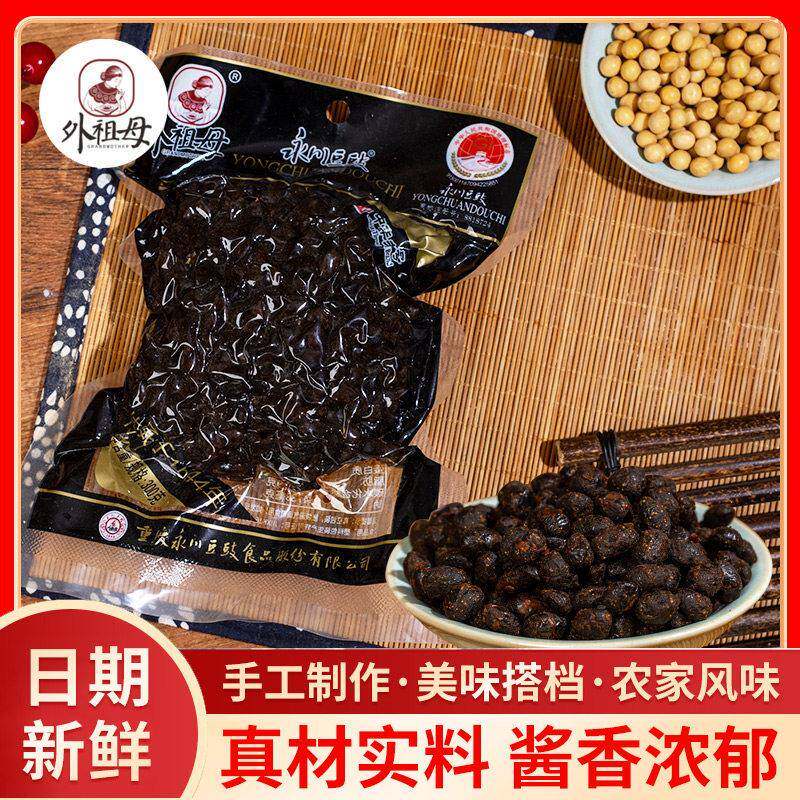 重庆外祖母永川豆豉300g/袋原味酱香四川干豆豉风味川菜炒肉调料