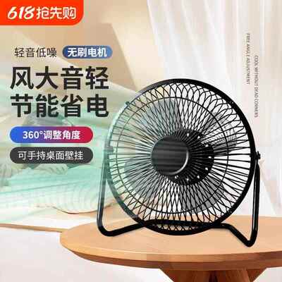 usb小风扇静音4寸6寸8寸大风力迷你桌面电风扇办公室学生宿舍家用摆台插电款风扇便携无刷循环扇吹风超强续航