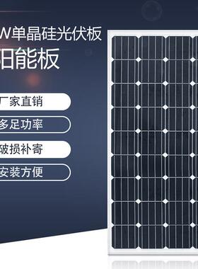 全新足功率12V150W单晶光伏板太阳能发电板光伏组件可充12V蓄电池