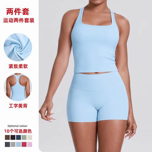 Woolen H-shaped sports vest shorts tight running fitness