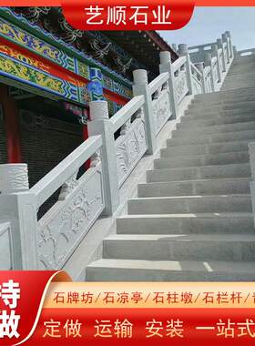 花岗岩石栏板简易河道石雕护栏芝麻灰石材厂便宜栏杆河道栏板