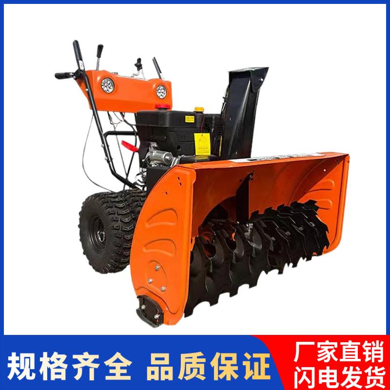 厂家供应小型手扶式抛雪机大棚物业除雪扬雪机多功能抛雪机