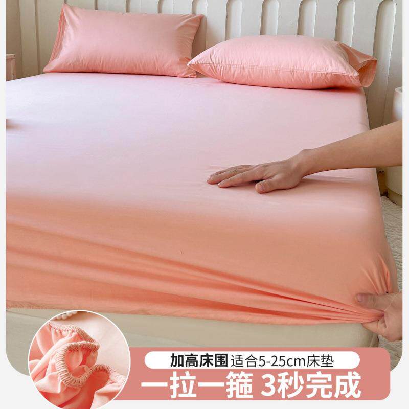 色全罩棉床笠单件纯棉2026新款四全粉季通用包床罩床95411897垫保