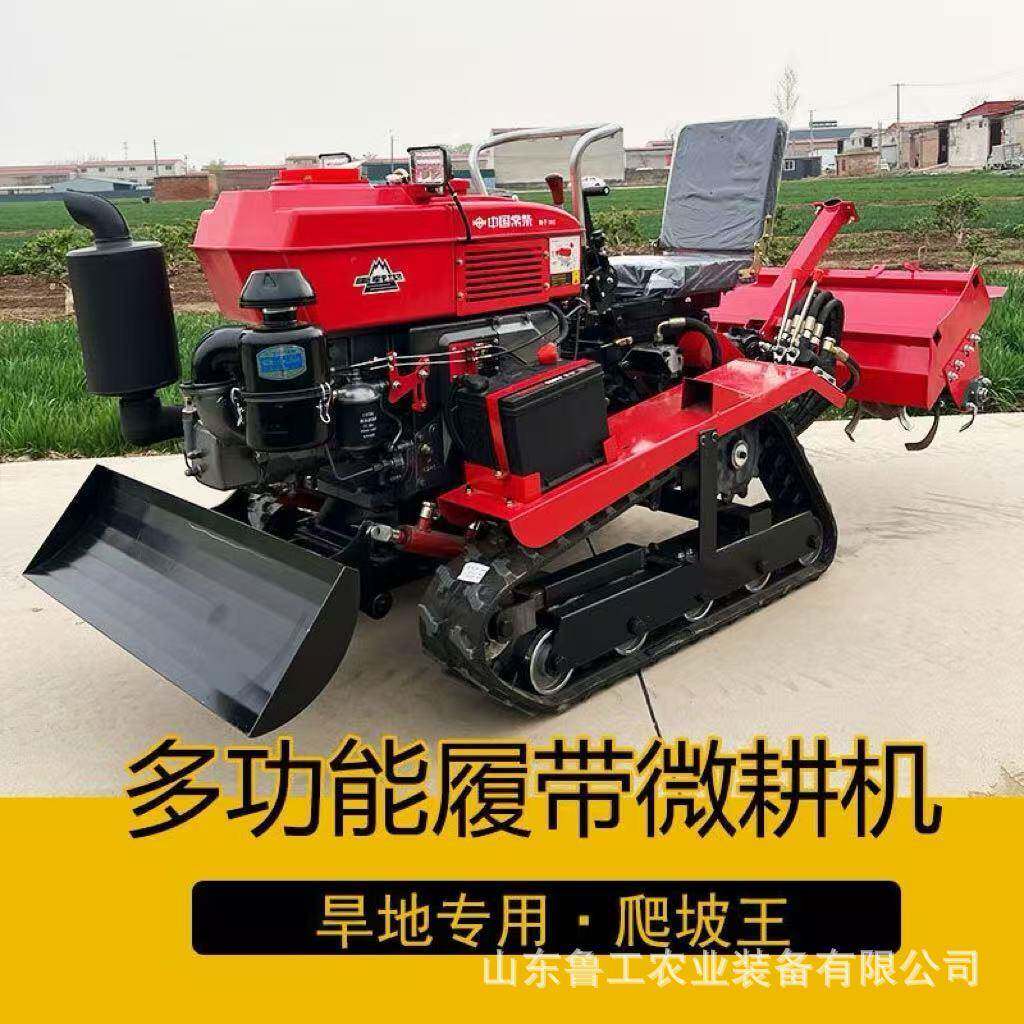 多功能小型拖拉机开沟施肥除草打药机推土碎草机微耕机履带旋耕机