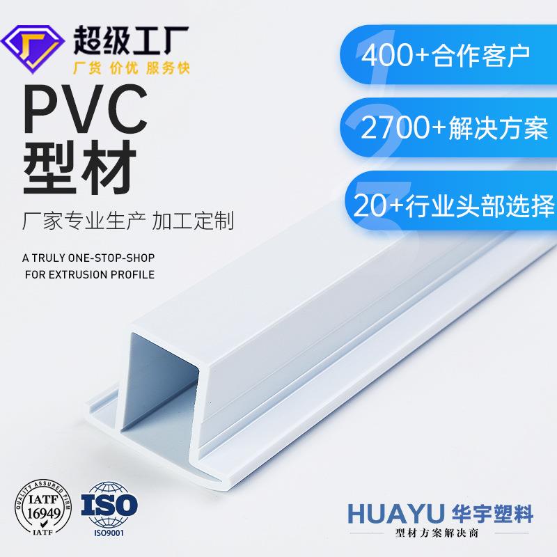 源头工厂PV塑料异型材pv牵引边条可贴膜雕刻abs挤塑塑料管硬质