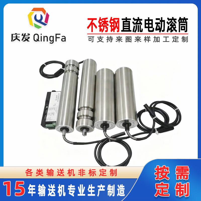 镀锌压花链轮电动滚筒输送带内置电机动力滚轮不锈钢压花滚筒