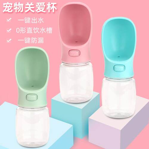 狗狗水杯外出宠物水壶便携随行杯喝水喂水器喂水喝水瓶猫咪饮水器