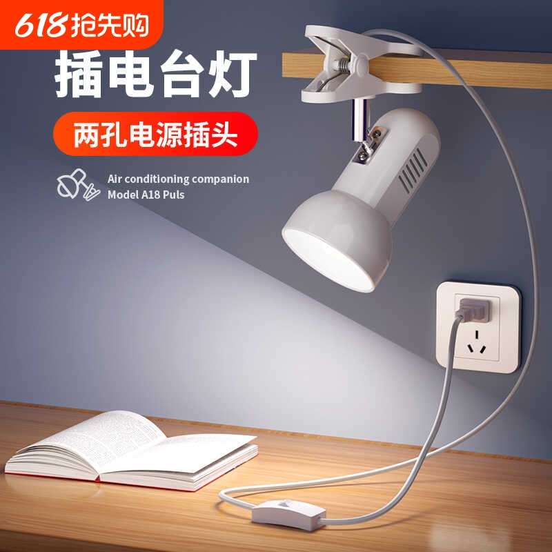 插电式台灯夹子床头灯卧室宿舍护眼学习专用可夹式看书阅读灯灯光