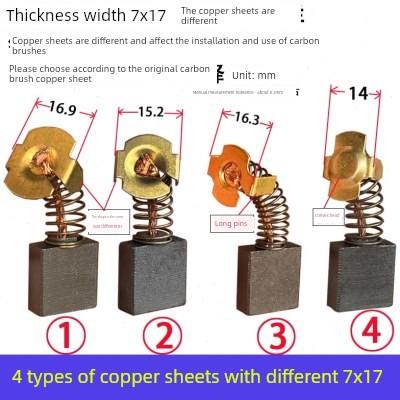 7X17各种电镐355切割机水钻机碳刷粉机7X17 44A碳刷
