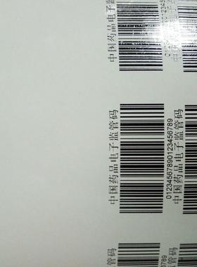 供应电子监管码喷码机在线可变信息喷码机