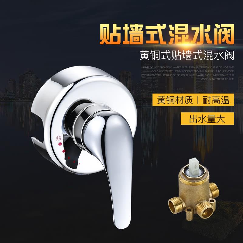 纯铜大流量电热水器贴墙混水阀冷热水洗澡混合阀开关通用明装配件