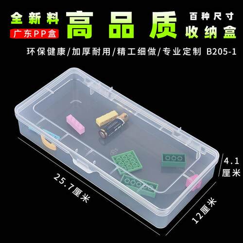 百好盒EKB205- 1 QKV塑料子透明收纳盒有带盖PP盒五金工具盒零件