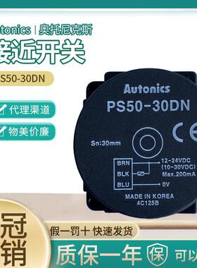 正品Autonics奥托 托尼克斯接近开 关PS50-30DN PS50-30DP PS50-3