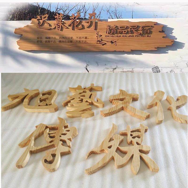 东阳实牌匾定做木门牌扁对联雕刻店铺F8757J68门头字招木牌质仿古