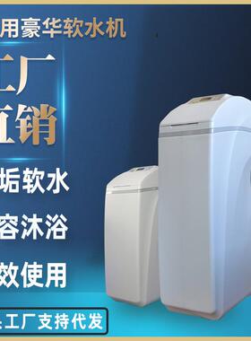 全屋中央净水器软化除垢软水机家用自动洗衣美容沐浴过滤器