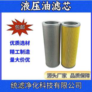 C-659船S-2-1U舶起锚EEH机液0压油过滤器滤0芯