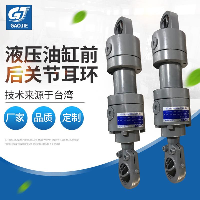 油研冶金工程液压油缸前后关节耳环安装方式多规格可选