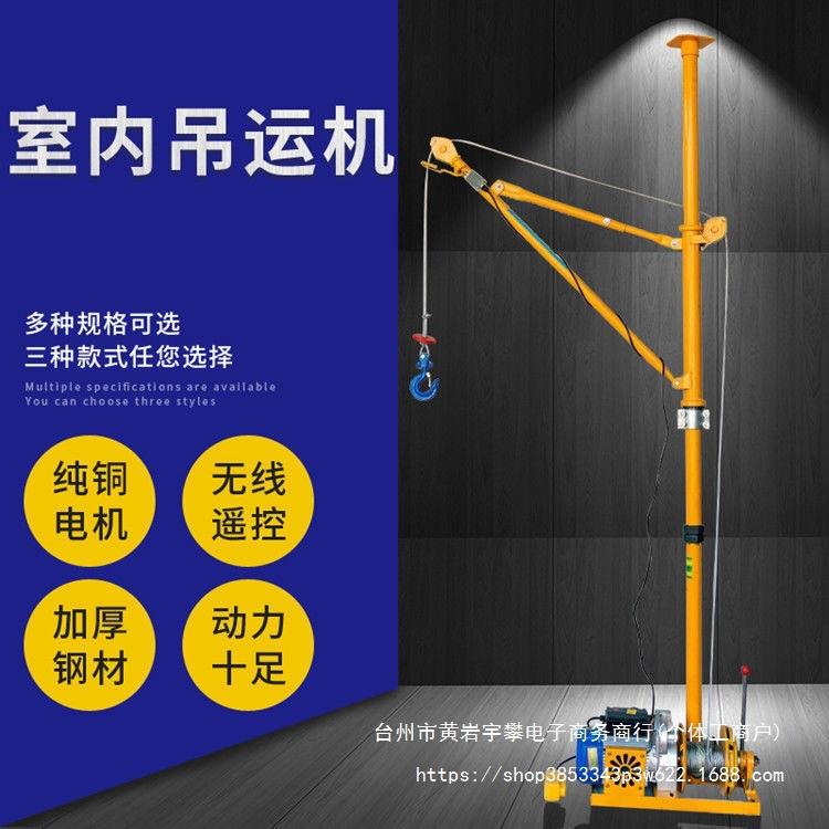 吊机家用小型电动葫芦220v升降机装修吊沙上料电动提升机起重吊机