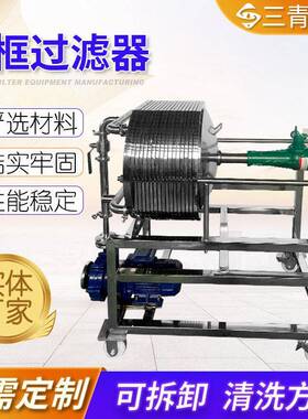 供应不锈钢板框过滤器 500x20精密板框过滤器 304板框多层过滤器