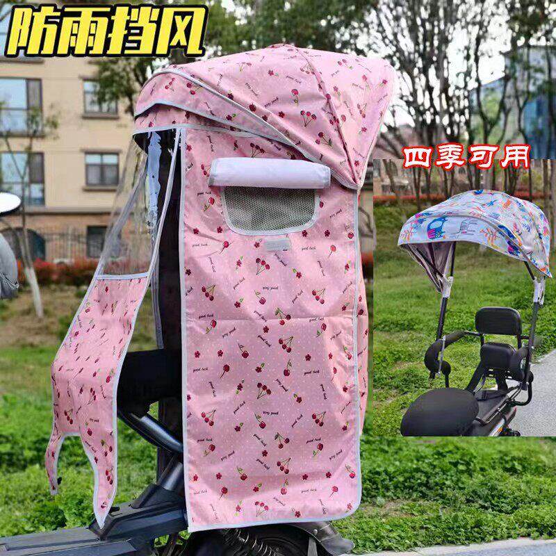 电动瓶车后座椅遮阳雨篷自行车后置幼儿童座椅雨棚挡风罩加大棉棚