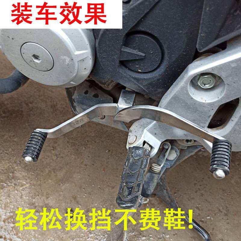 适用于本田战鹰190前后踩变档杆CBF190X换挡臂换挡杆改装配件