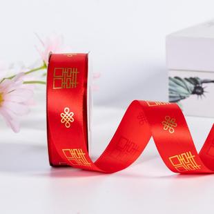 结婚用品大全绸缎捆被子喜带绑被子的绳子喜字丝带红绸带红色缎带