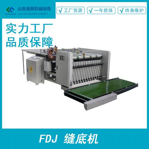 厂家直供新型塑料编织袋生产加工设备编织袋网眼袋缝底机速度快