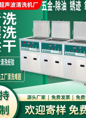 多槽超声波清洗设备CH-3120GH清洗漂洗烘干一体清洁机玻璃