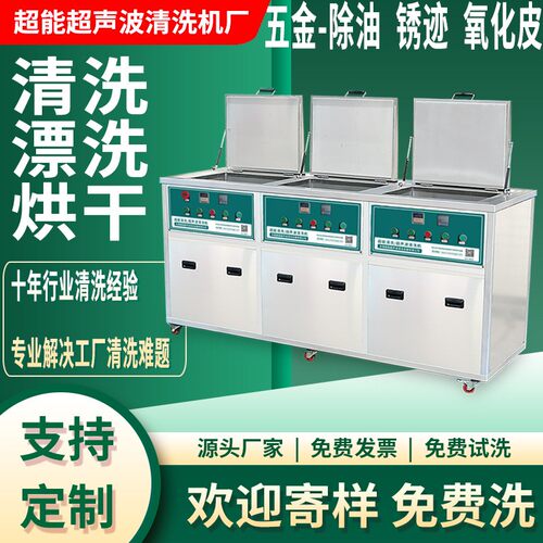 东超能多槽超声波清洗设备CH-3120GH清洗漂洗烘干一体清洁机玻璃