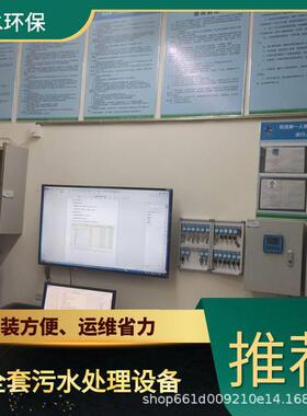 成都医疗废水处理设备 TEL 400-780-9770 博水环保 污废水