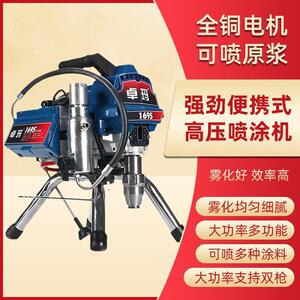 卓玛高压无气喷涂机无刷全自动乳胶漆油漆内外墙涂料彩钢瓦垒德株