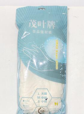 25款茂叶牌一次性丁腈食品级家务清洗手工可触屏12寸29CM手套25双