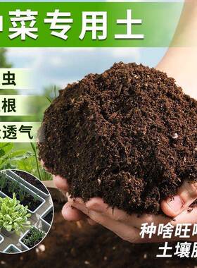 通用型营养土蔬菜育苗绿植专用土泥炭椰糠花土扦插种植种花土壤