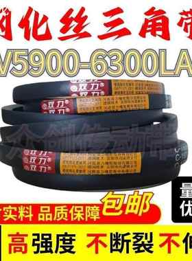 十条装三角带5V型15N5900-6300LA耐磨通用工业机器皮带橡胶传动带