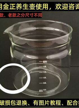 金正养生壶配件壶体JZW-1828E/1512A/1512E/1513E/1.8L玻璃杯壶身