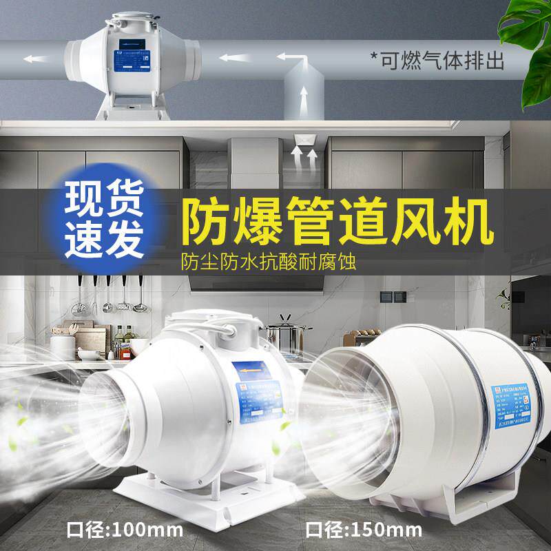 斜流防爆管道通风机强力静音增压离心排风扇新风换气工业厨房商用