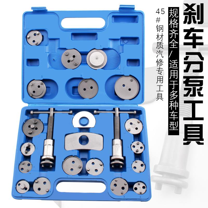 22件汽车碟刹刹车分泵调整器 正反牙刹车片拆装工具 刹车泵拆装