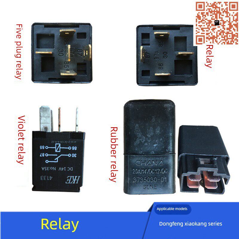 适用于东风小康C37 V27 K07风光330 360风扇大灯油泵雾灯空调继电