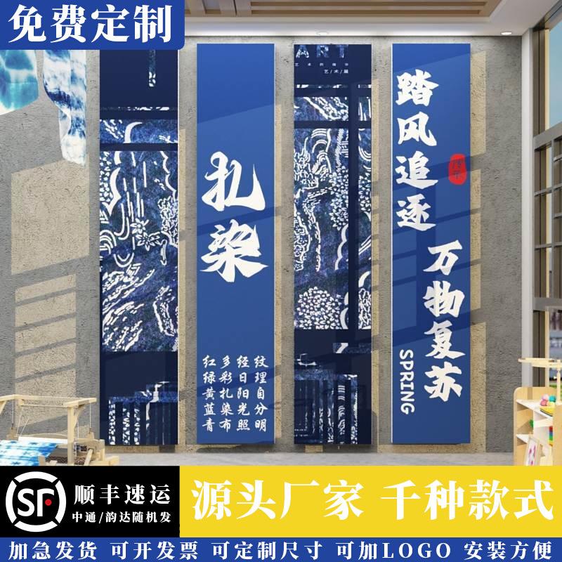 幼儿园环创传统文化扎染主题墙面装饰材料中国非遗成作品展示贴纸