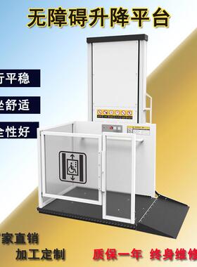 垂直轮椅升降平台残疾人无障碍升降机小型家用升降机