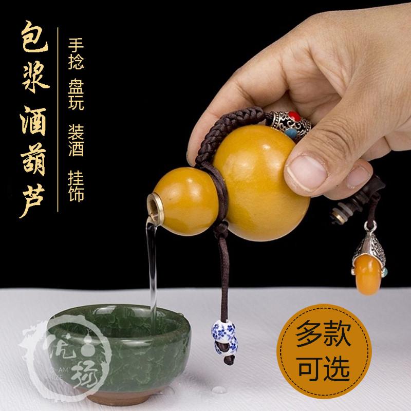 天然开口小酒葫芦精品迷你文玩手把件随身装酒水药瓶防渗酒壶挂件