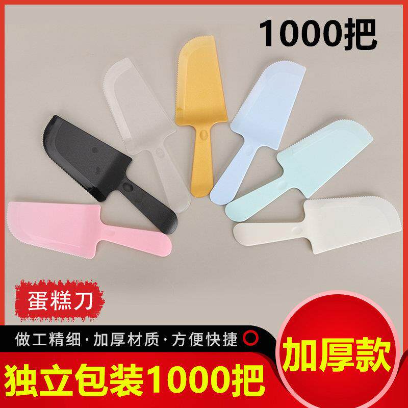 蛋糕刀叉套组一次性刀叉盘 勺生日蛋糕刀塑料 刀切刀托 托刀切蛋