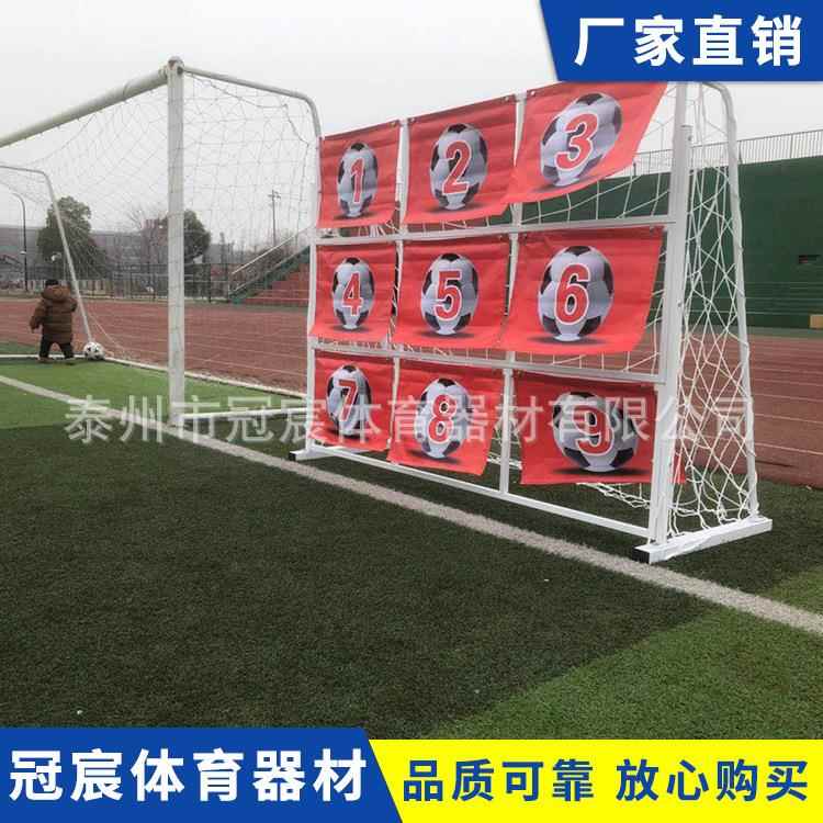 九宫格足球门厂家供应足球训练器趣味九宫格