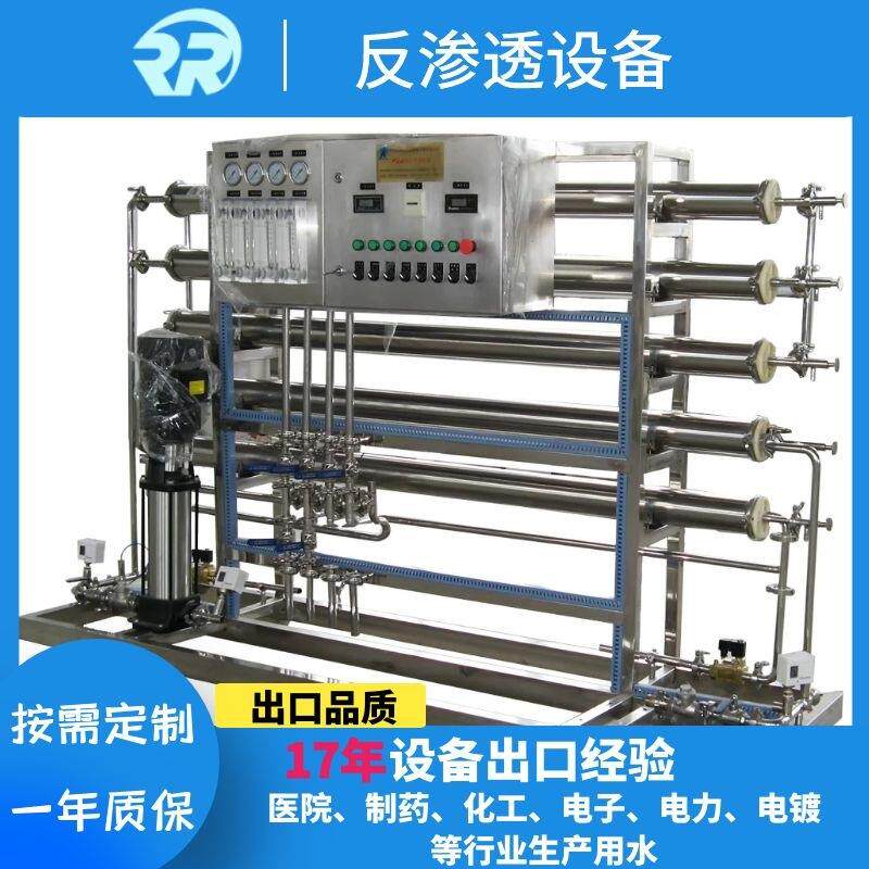 厂家供应超滤设备20T工厂锅炉软化游泳池循环井水处理净水设备