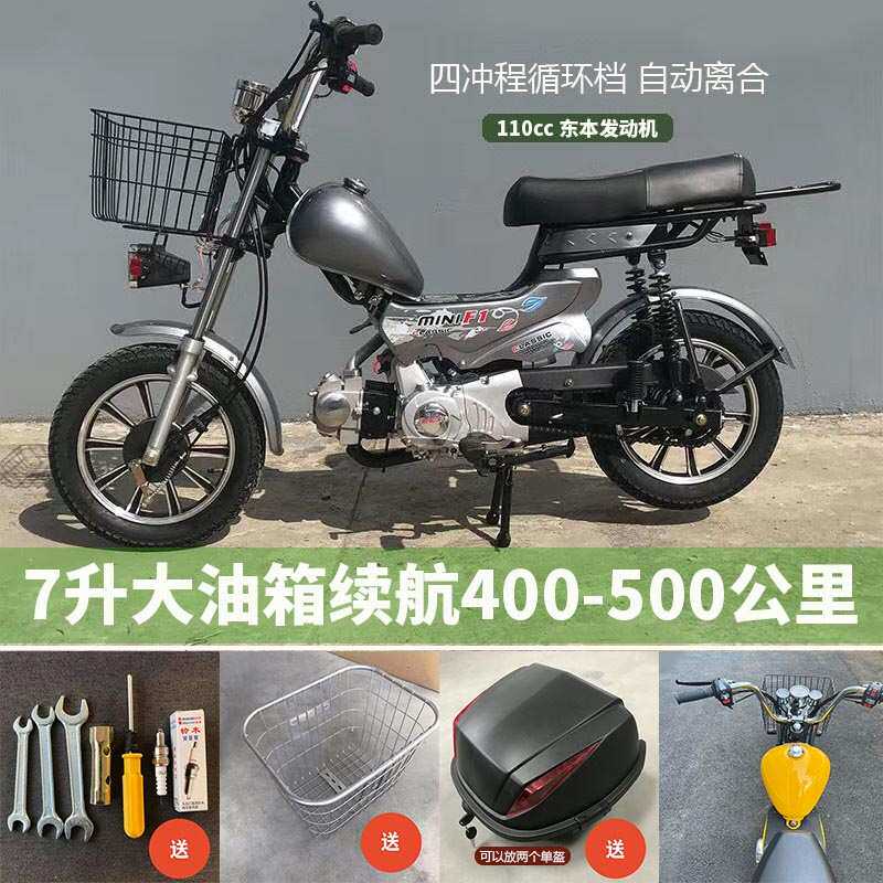 循环档四档省油摩托轻便燃油助力车钓鱼用车太子7升大油箱代步车