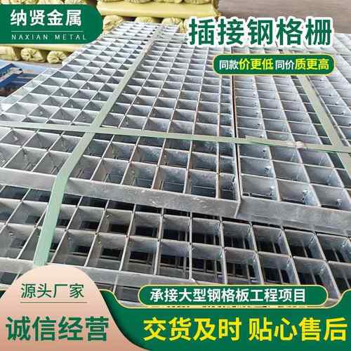 厂家不锈钢格栅水沟盖板重型网格板镀锌齿形防滑插接钢格板