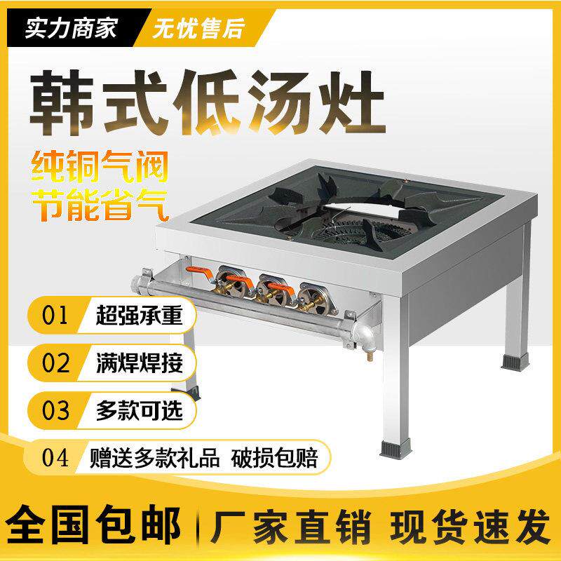 猛火商用燃气韩式低汤灶不锈钢单眼双眼矮脚炉吊汤矮脚炉卤肉