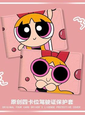 飞天小女警驾驶证保护套二合一行驶证机动车驾照本皮套高颜值卡包可定制